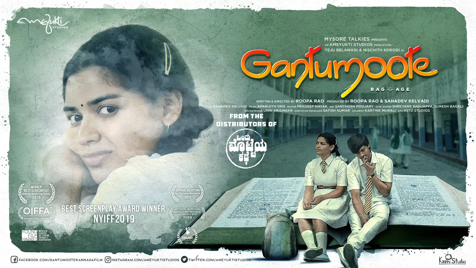 Gantumoote Poster Gantumoote Poster